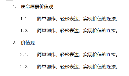 WPS设置多级编号进行章节排序方法