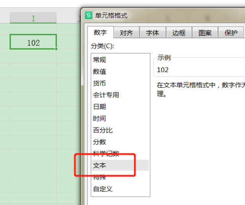 WPS表格数字怎么设置上标