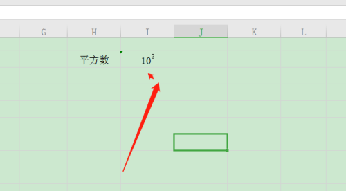 WPS表格数字怎么设置上标