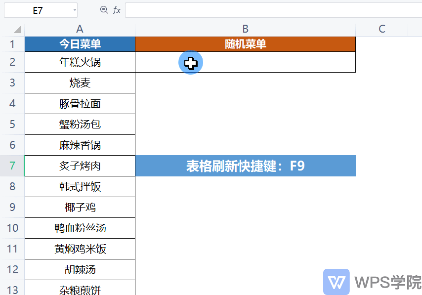 WPS制作随机菜单的方法