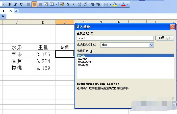 wps表格怎样求和自动四舍五入