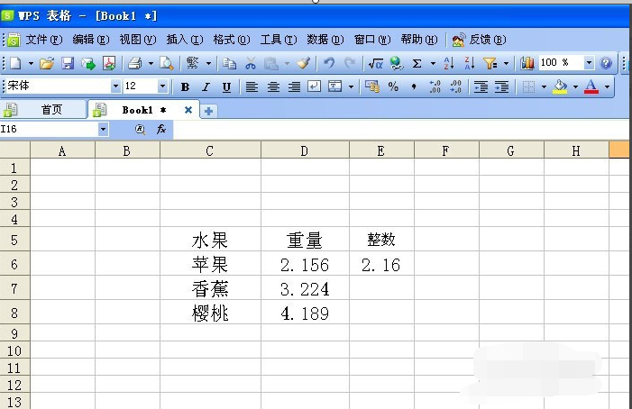 wps表格怎样求和自动四舍五入
