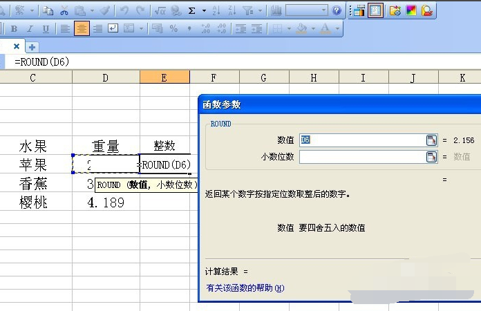 wps表格怎样求和自动四舍五入