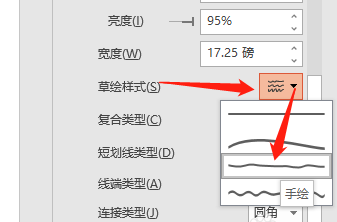 PPT怎么设置文本框渐变边框为手绘样式