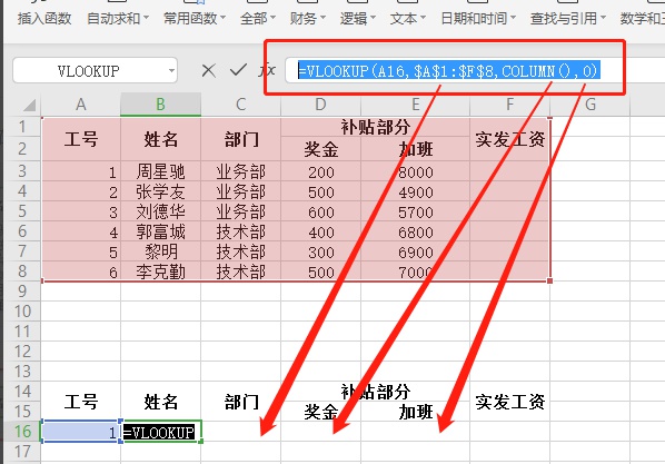 wps表格双行表头怎样制作工资条