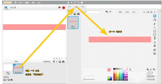Scratch怎么制作切水果的动画程序