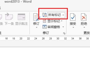 Word修改模式怎么退出