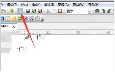 UltraEdit怎么在左侧显示行数变化指示器