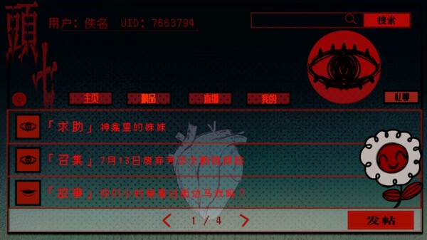 《头七怪谈》游戏库