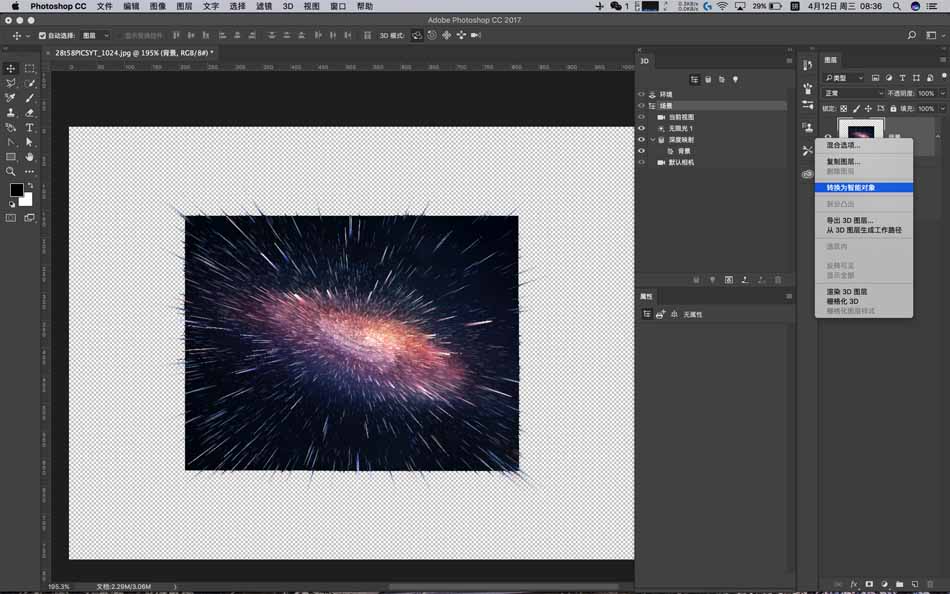 PS3D怎么制作粒子冲击星空主题海报教学