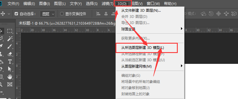 ps如何让图片有3D效果