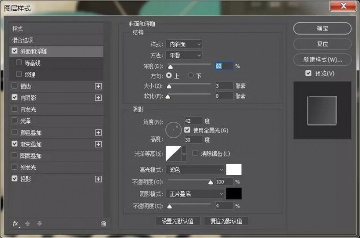 如何用ps制作3D立体字