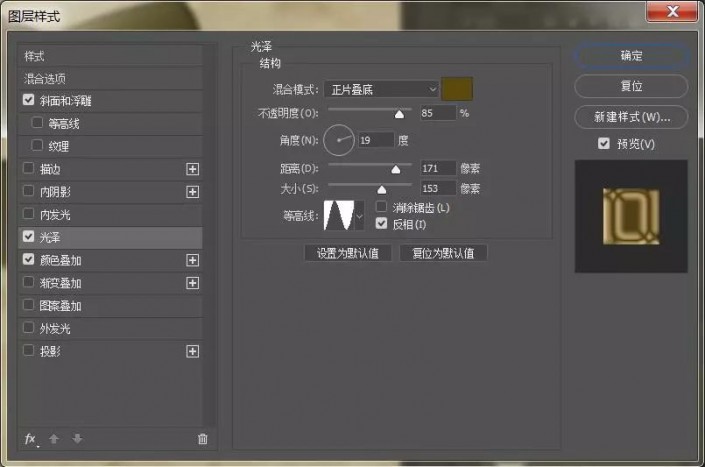 如何用ps制作3D立体字
