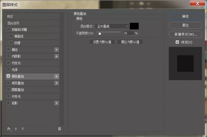 如何用ps制作3D立体字