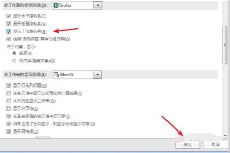 Excel底部工作标签不显示这么办