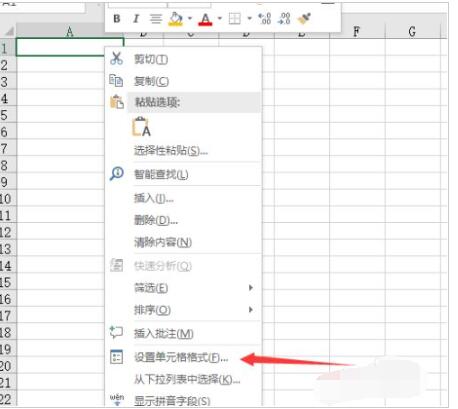 Excel2019单元格内斜线怎么画