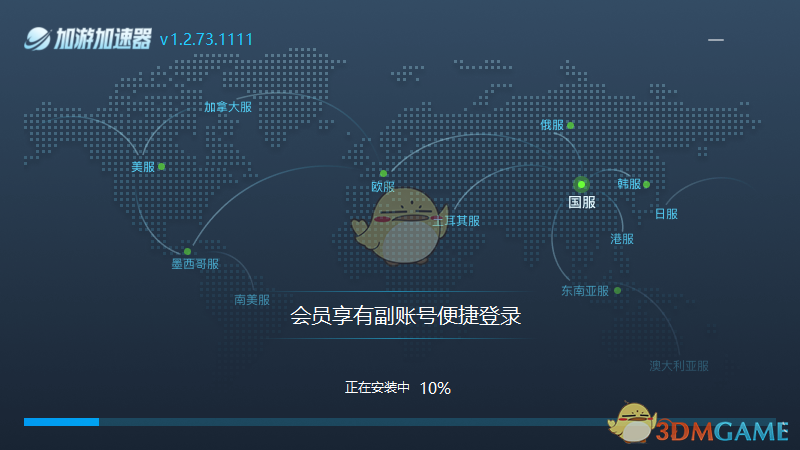 加游加速器1.2.100.0725