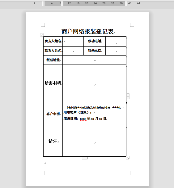 WPS文档如何删除多余的空白页