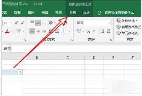 Excel2019透视表怎样使用切片器