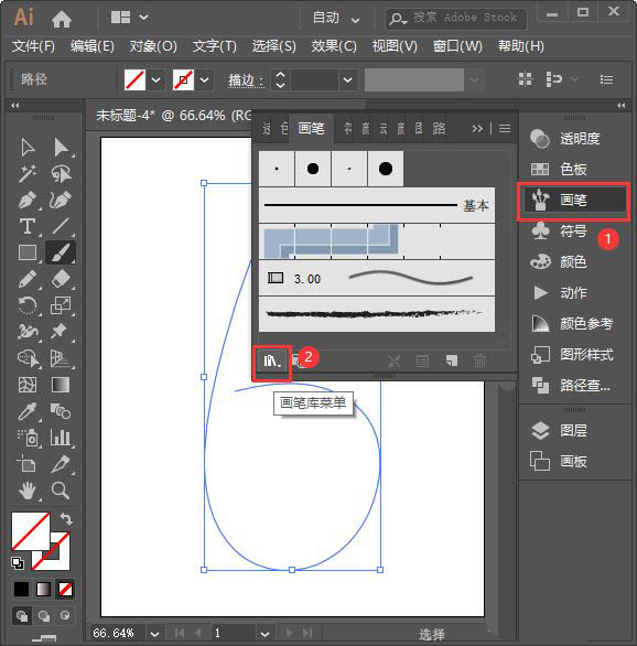 ai怎么设计中国风的水墨文字