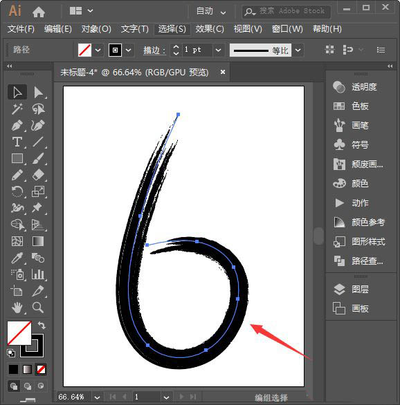 ai怎么设计中国风的水墨文字
