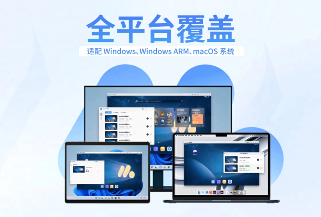 MuMu模拟器5.0.2
