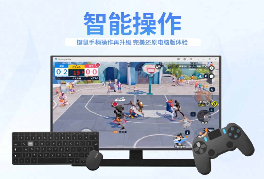 MuMu模拟器5.0.2