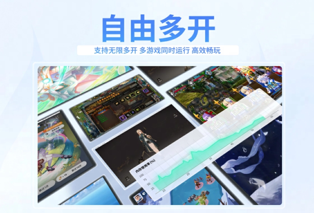 MuMu模拟器5.0.2