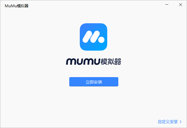MuMu模拟器5.0.2