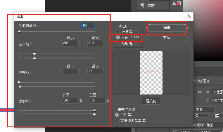 ps怎么画直角波浪线