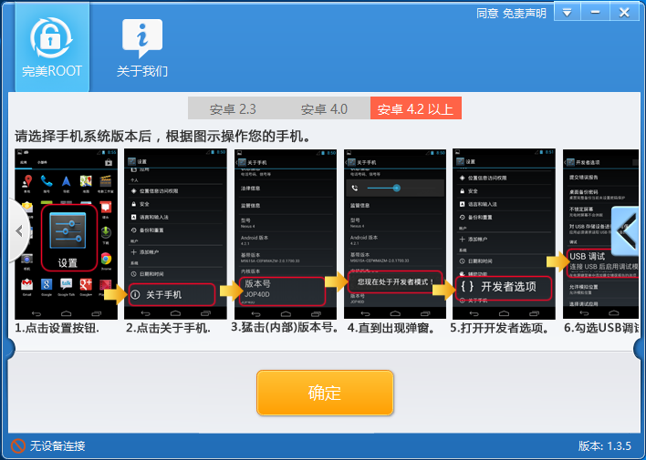 完美ROOT网页版