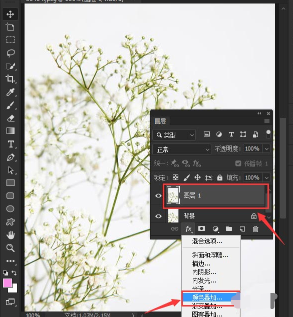 ps怎么制作颜色叠加图层