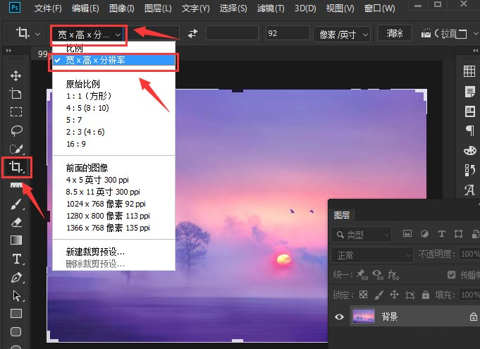 ps怎么裁剪图片固定尺寸