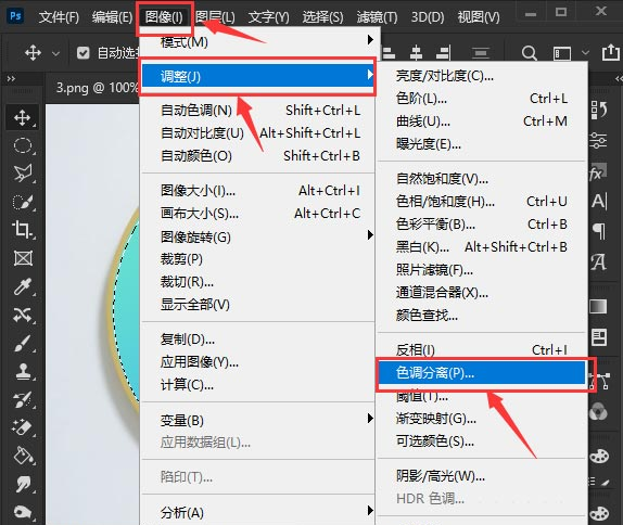 ps怎么制作色调分离效果图