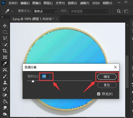 ps怎么制作色调分离效果图