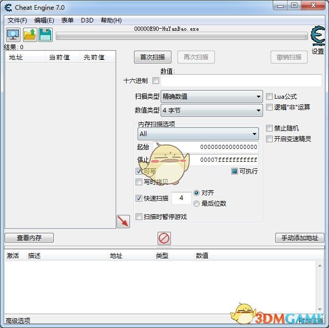 Cheat Engine网页版