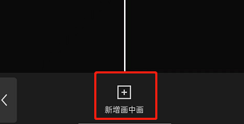 剪映怎么开启混合模式
