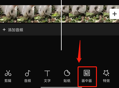 剪映怎么开启混合模式