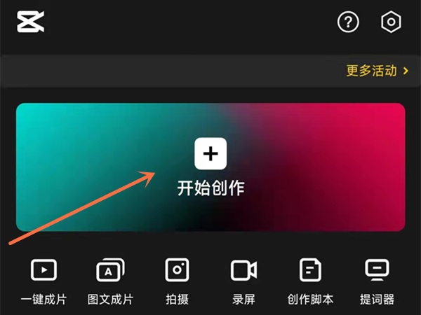 剪映怎么将每张图片设置为1秒
