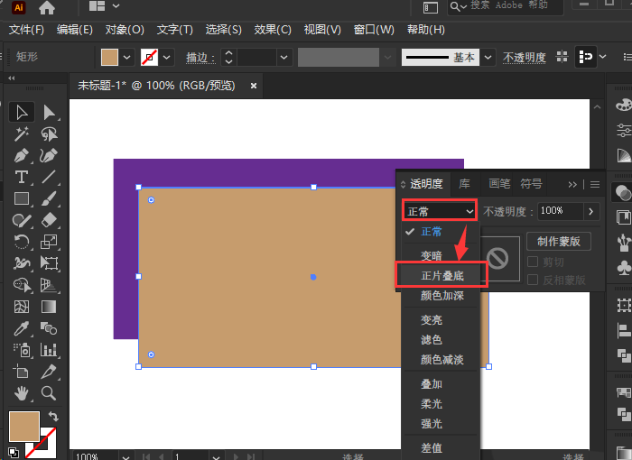 ai怎么制作正片叠底图片