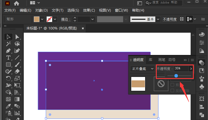 ai怎么制作正片叠底图片