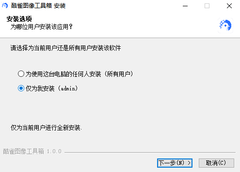 酷雀图像工具箱电脑版