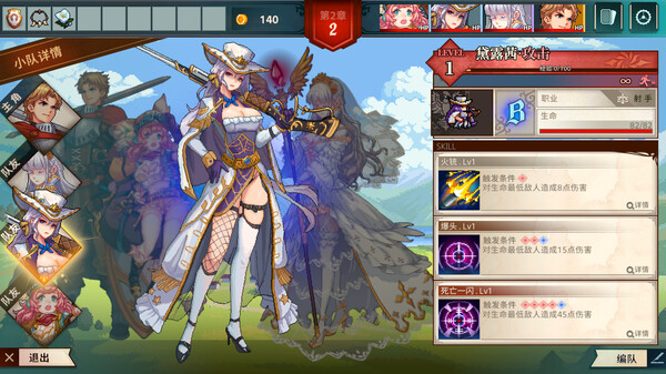 《十字军骑士》官方版