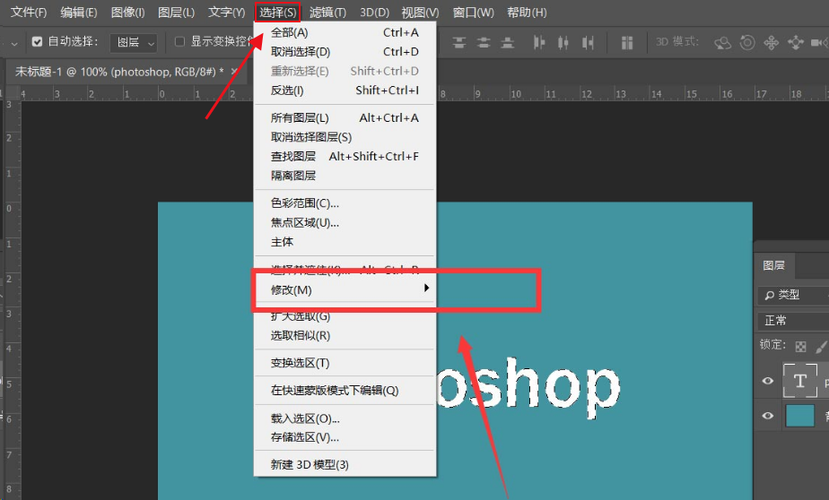 ps怎么制作虚边轮廓文字效果