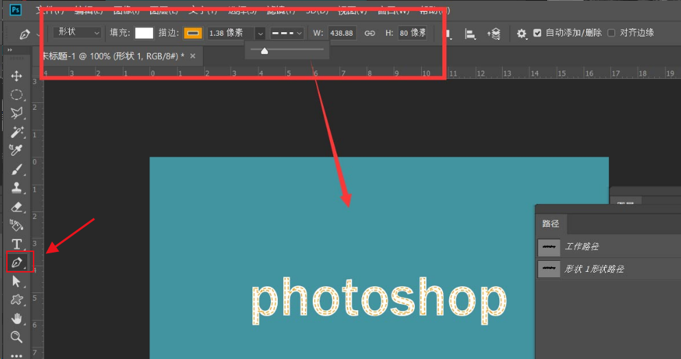 ps怎么制作虚边轮廓文字效果