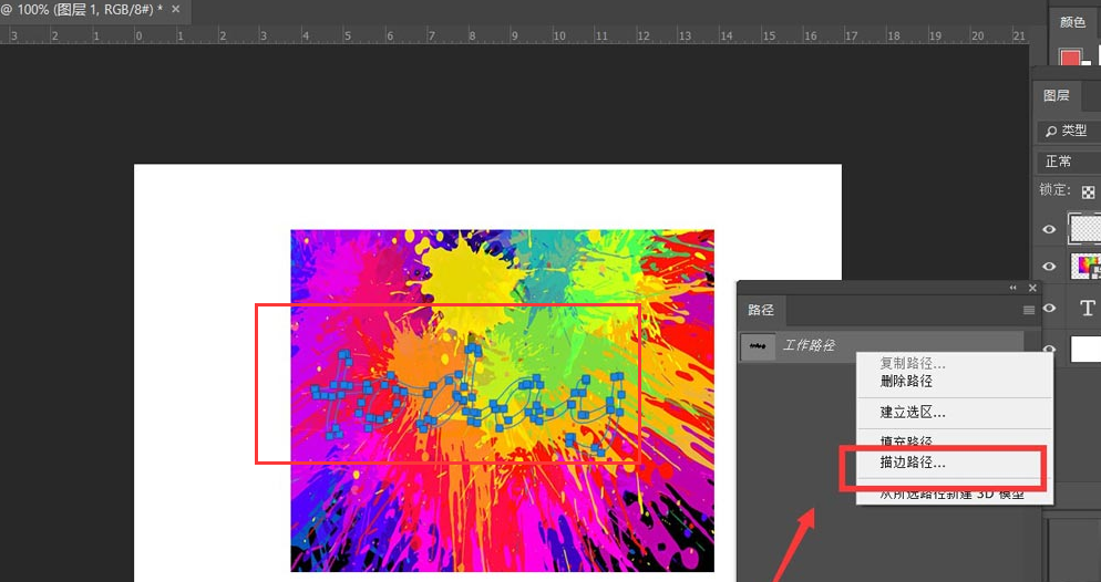 ps怎么制作涂鸦文字效果