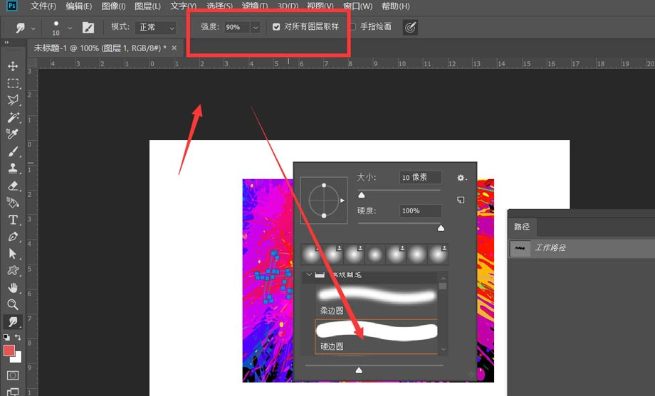 ps怎么制作涂鸦文字效果