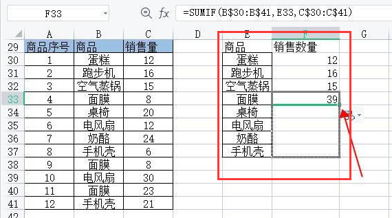Excel怎么合并同名单元格