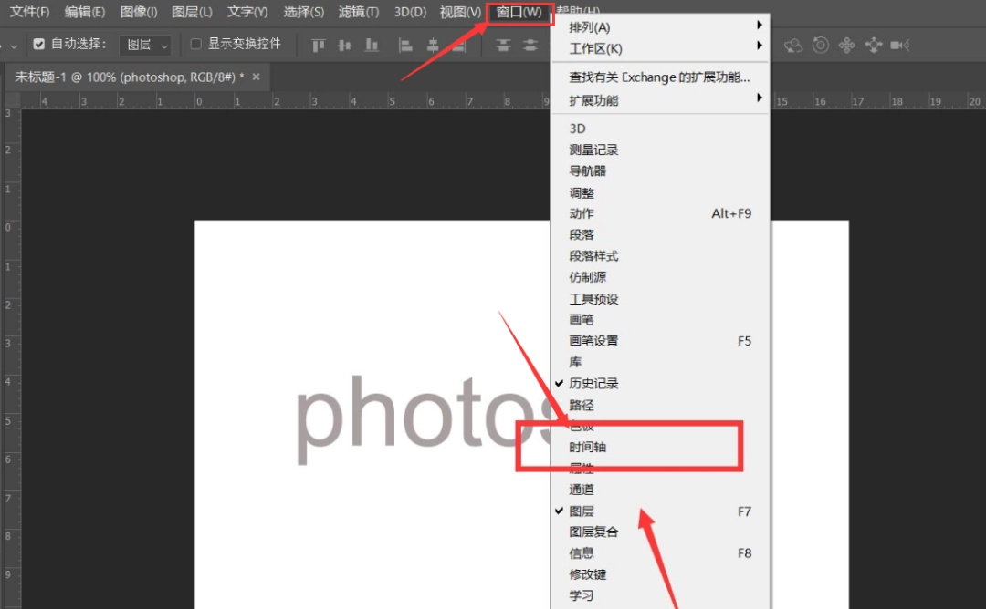 ps怎么制作文字倾斜动画效果