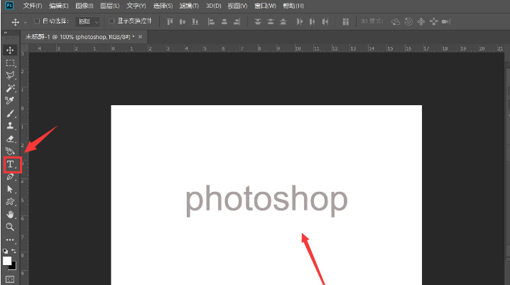 ps怎么制作文字倾斜动画效果